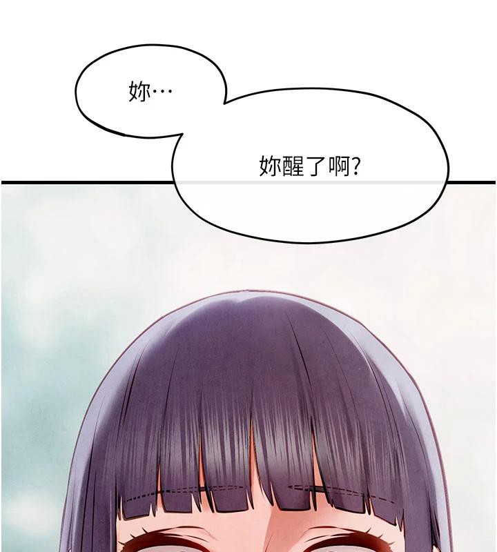 慾海交鋒第74話-在妳體內留下我的印記