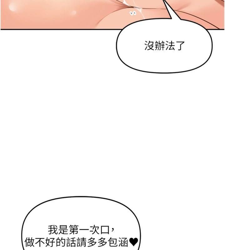 裡長孫子開麥啦第8話-口技夠好才能被操