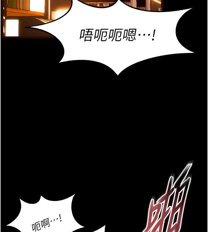 狱火重生第18話-妳現在只能跪在我腳下吹