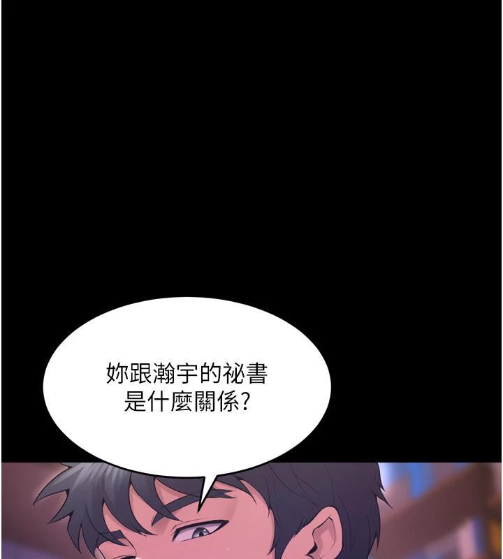 獄火重生第18話-妳現在只能跪在我腳下吹