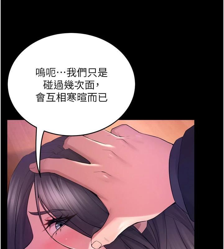 狱火重生第18話-妳現在只能跪在我腳下吹