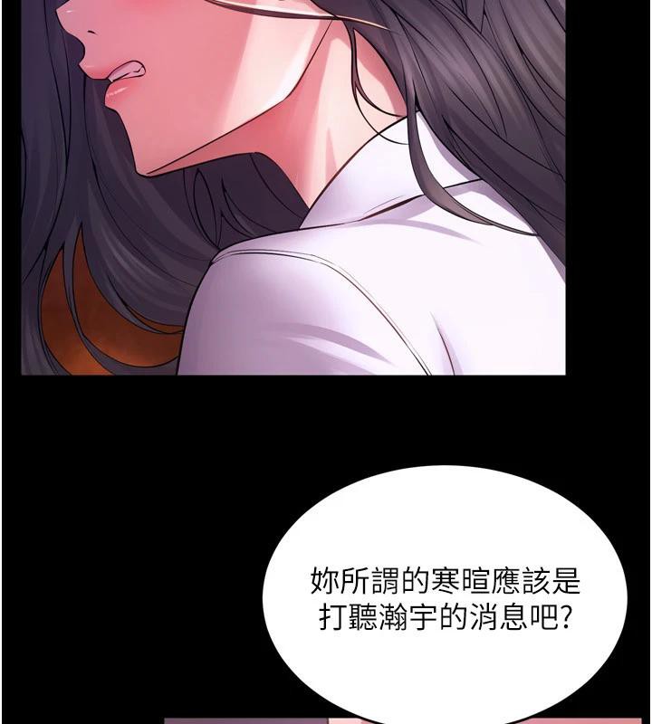 狱火重生第18話-妳現在只能跪在我腳下吹