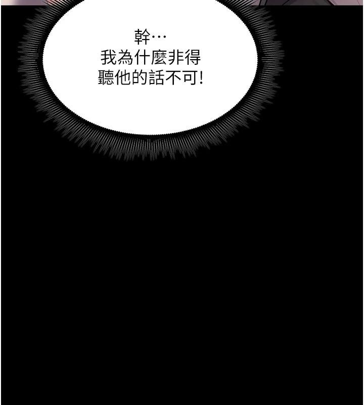 獄火重生第18話-妳現在只能跪在我腳下吹