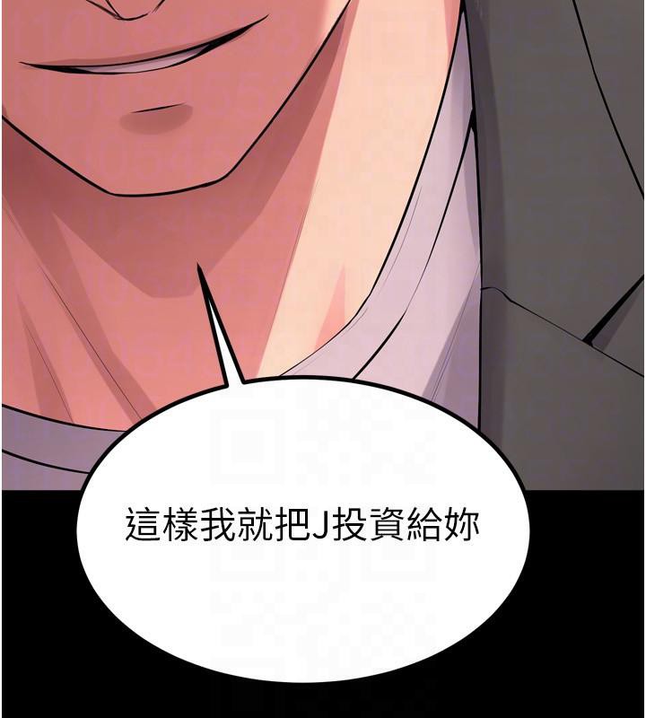 狱火重生第18話-妳現在只能跪在我腳下吹