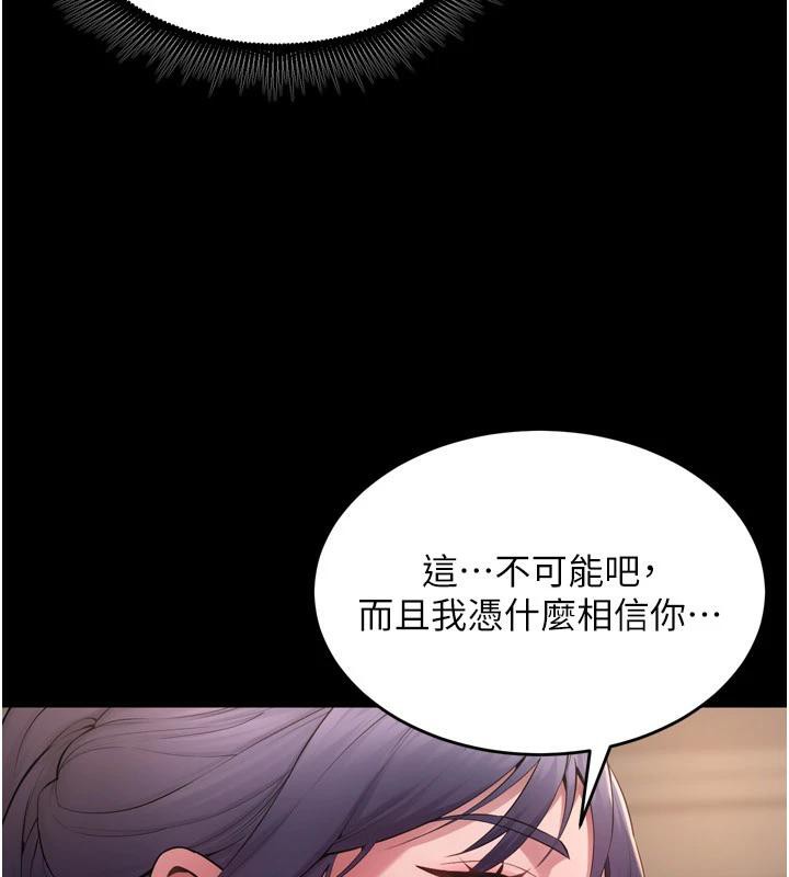 狱火重生第18話-妳現在只能跪在我腳下吹