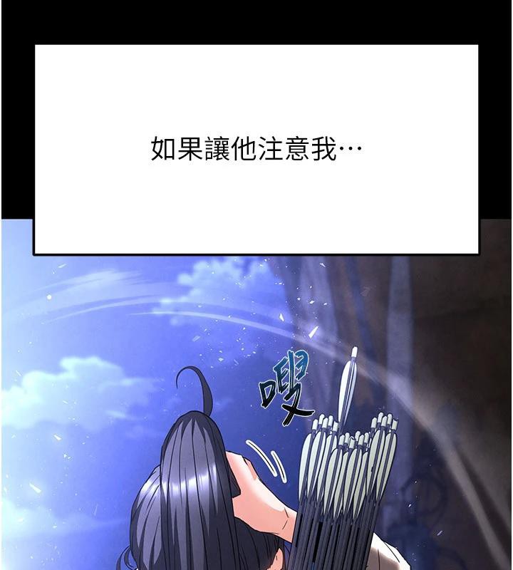 《末日鵰堡》第29话-在地下碉堡翻云覆雨