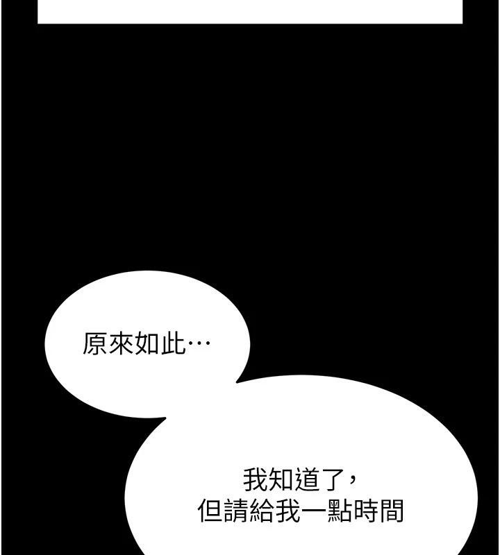 末日鵰堡第29話-在地下碉堡翻雲覆雨