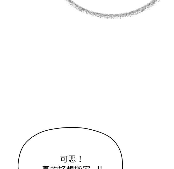 缺德邻居难相处第34話