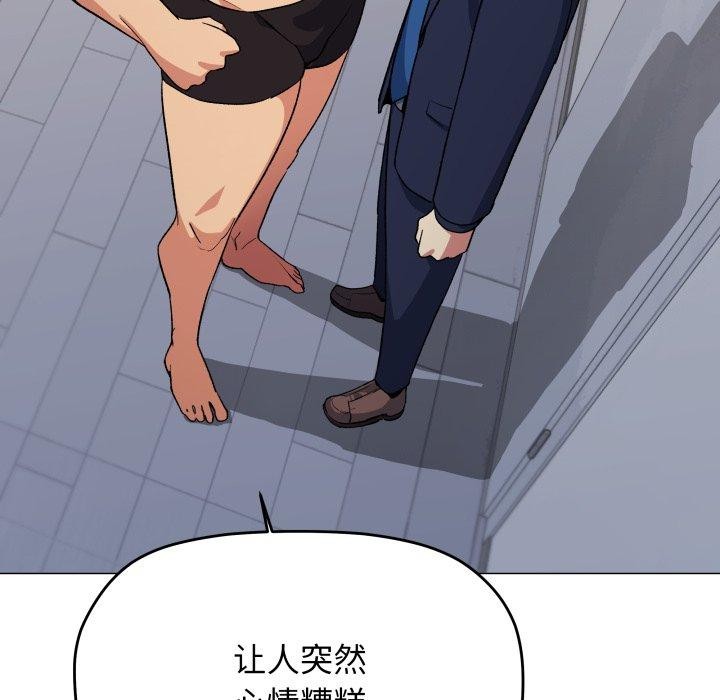 《缺德邻居难相处》第34话