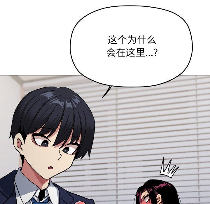 《缺德邻居难相处》第34话