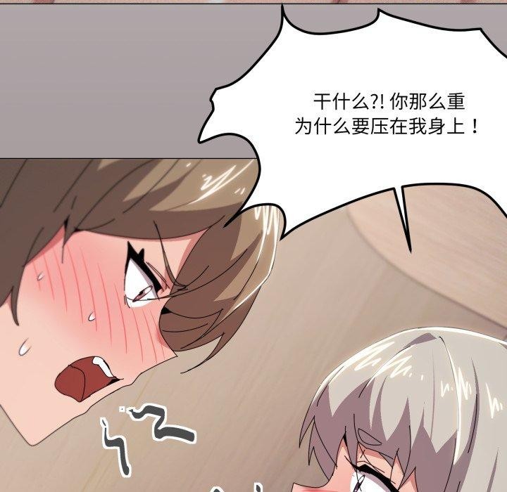 家人之间这样不好吧第47話