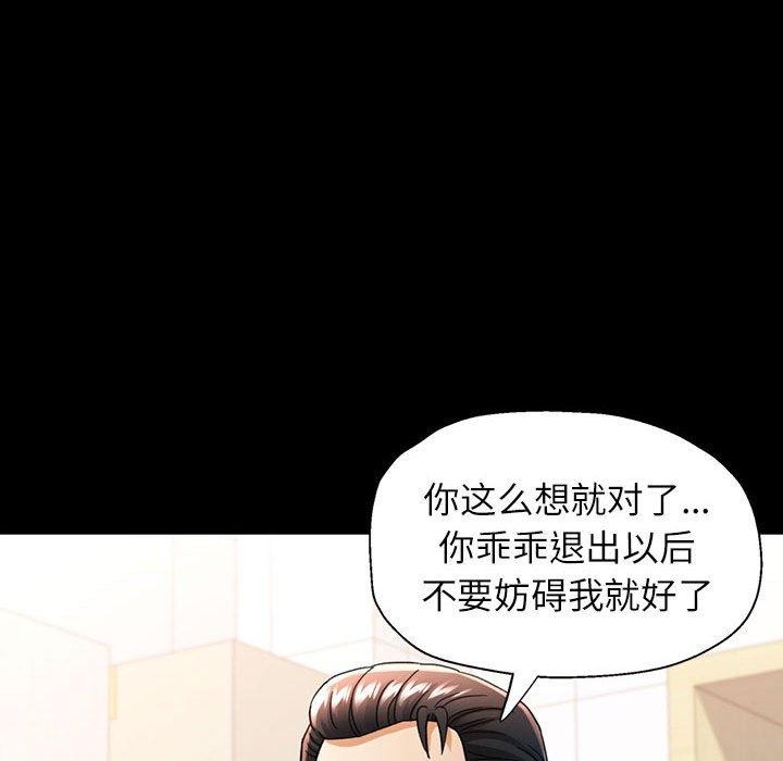 可以爱你吗第54話