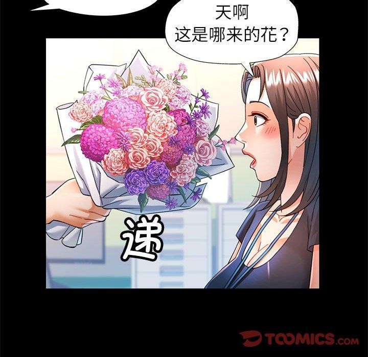 可以爱你吗第54話