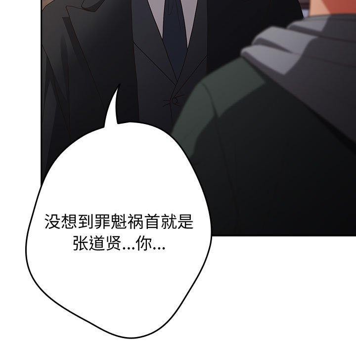 遊戲規則我來定第101話
