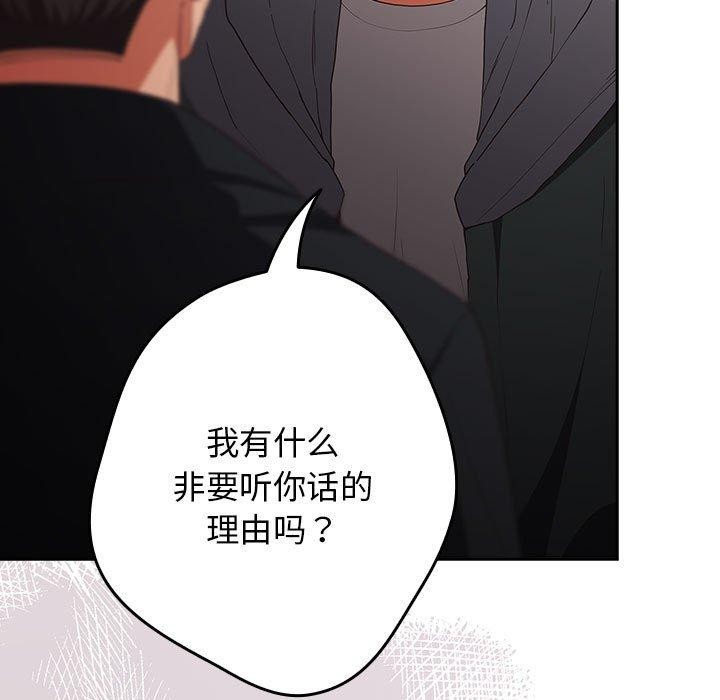 遊戲規則我來定第101話