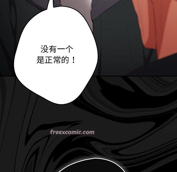 遊戲規則我來定第101話
