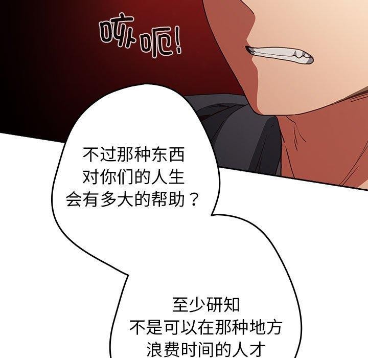 遊戲規則我來定第101話