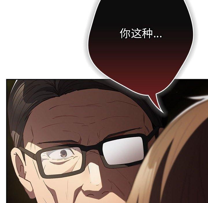 遊戲規則我來定第101話