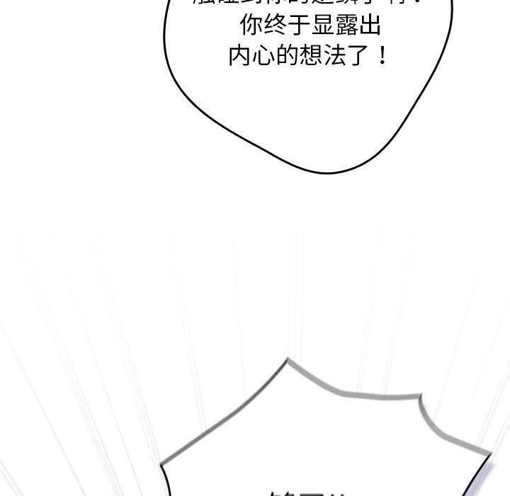《游戏规则我来定》第101话