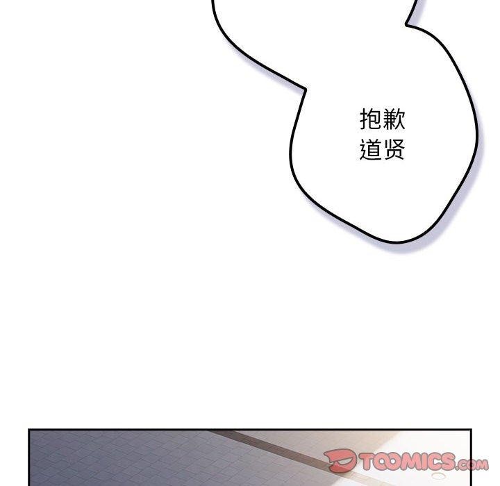 《游戏规则我来定》第101话