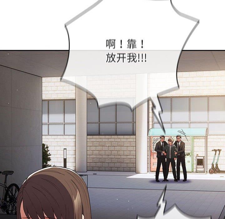 《游戏规则我来定》第101话