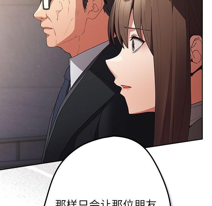 遊戲規則我來定第101話