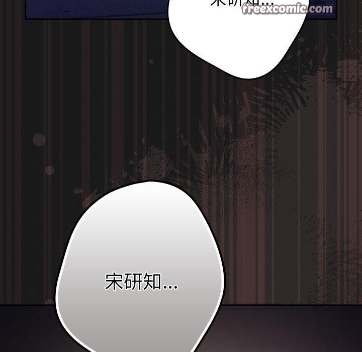 遊戲規則我來定第101話