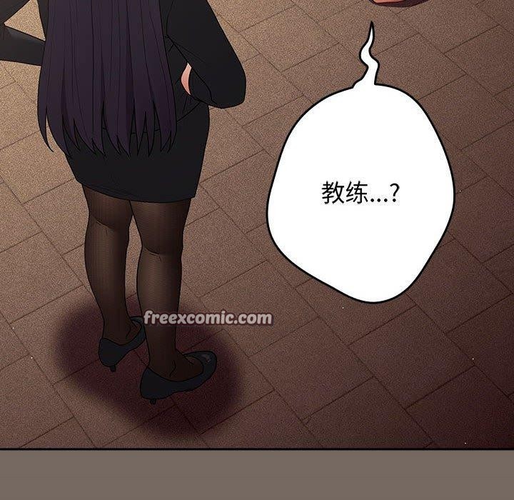 遊戲規則我來定第101話