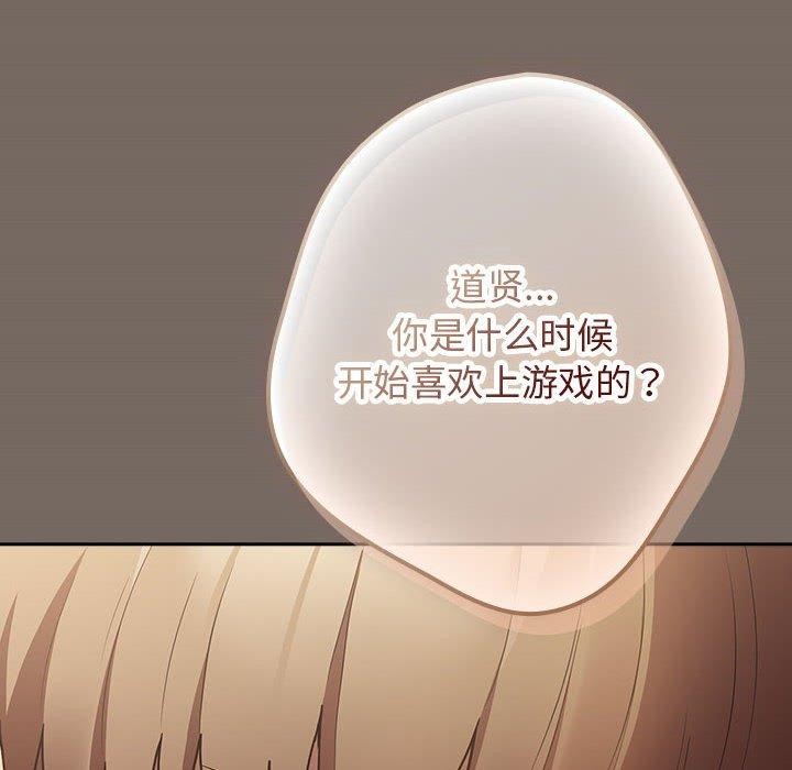 遊戲規則我來定第101話