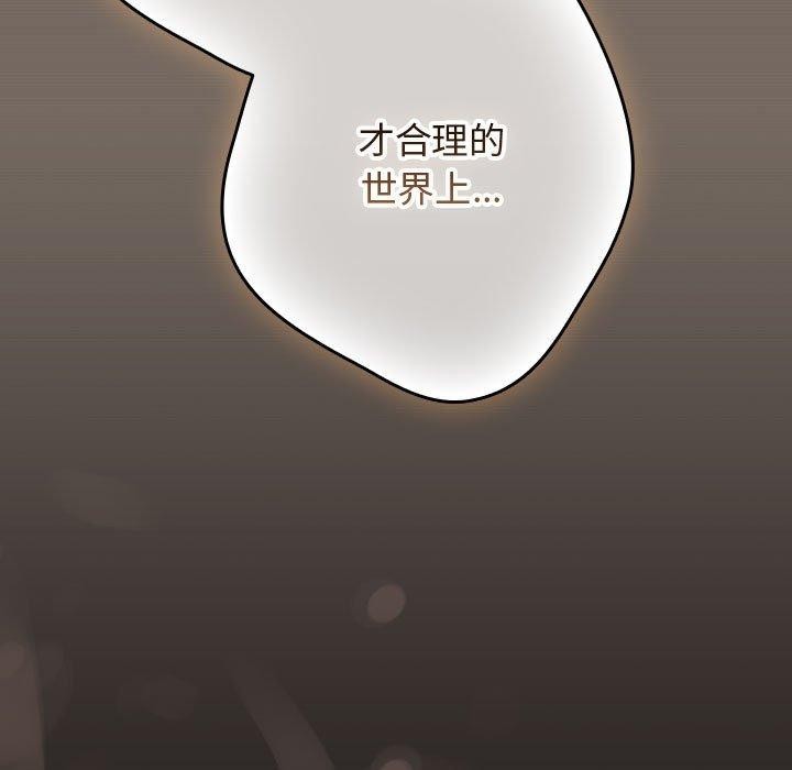 遊戲規則我來定第101話