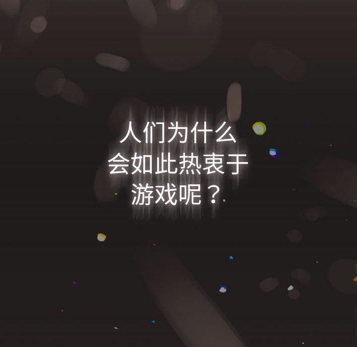 《游戏规则我来定》第101话