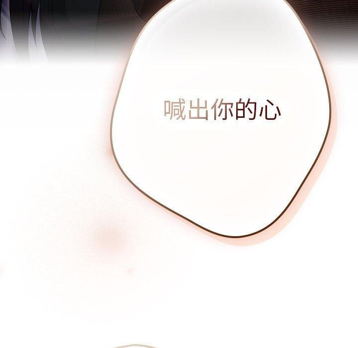 遊戲規則我來定第101話