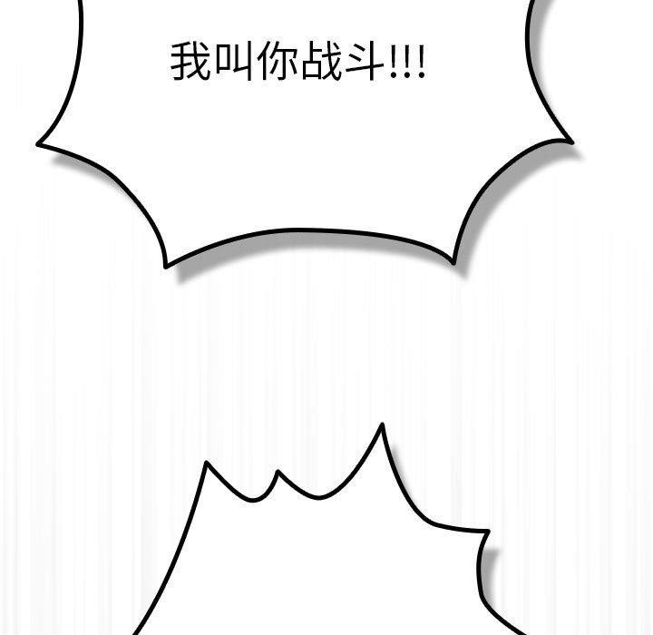 游戏规则我来定第101話