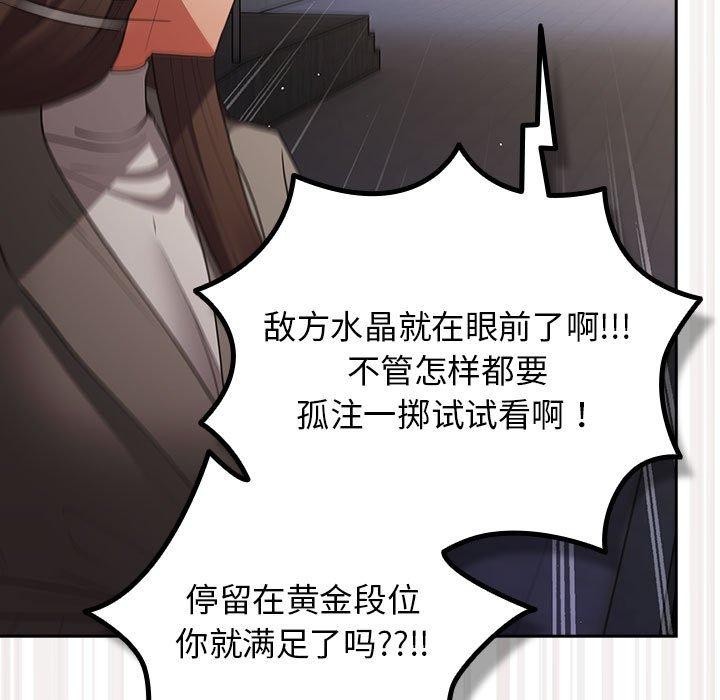 《游戏规则我来定》第101话