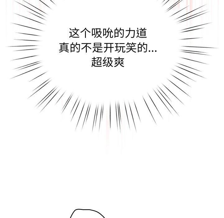 《配角的生存任务》第15话