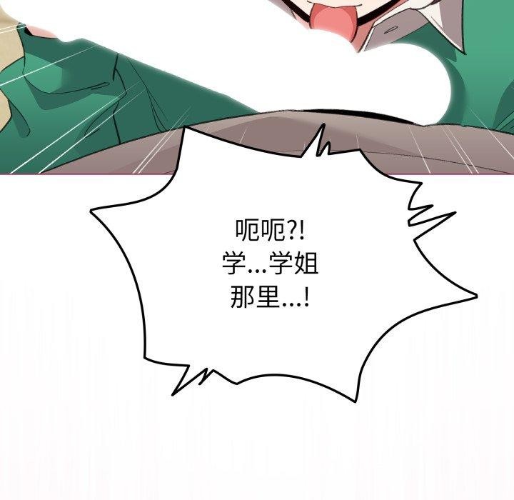 《配角的生存任务》第15话