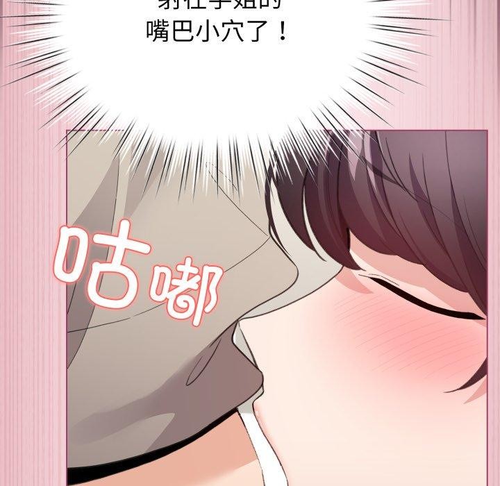 《配角的生存任务》第15话