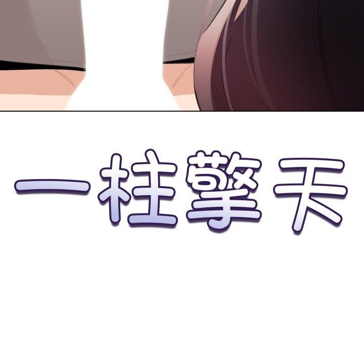 配角的生存任務第15話