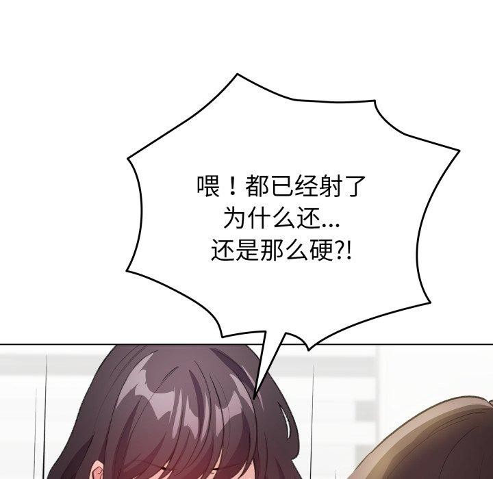 《配角的生存任务》第15话