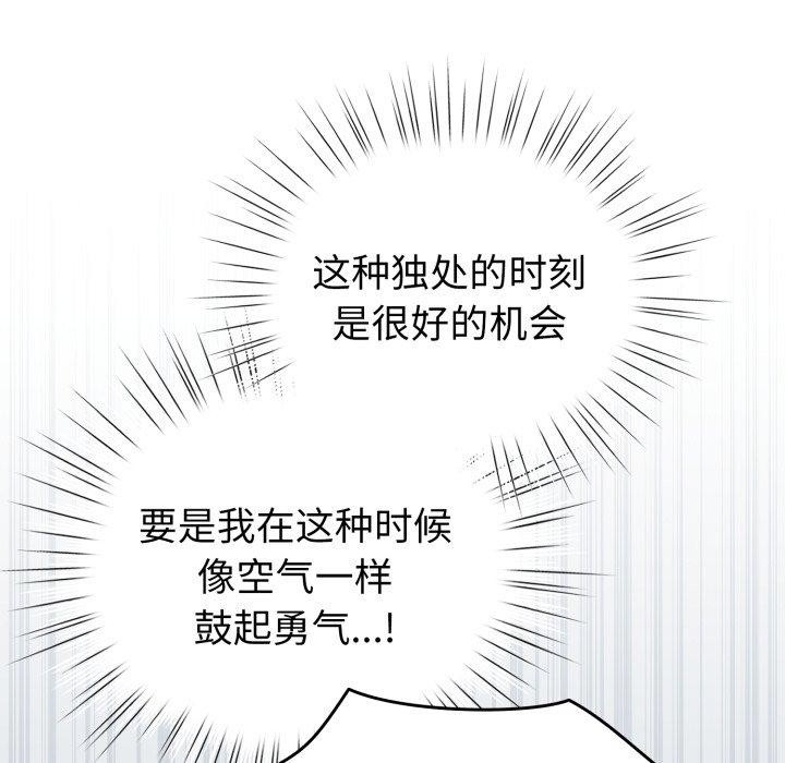 配角的生存任務第15話