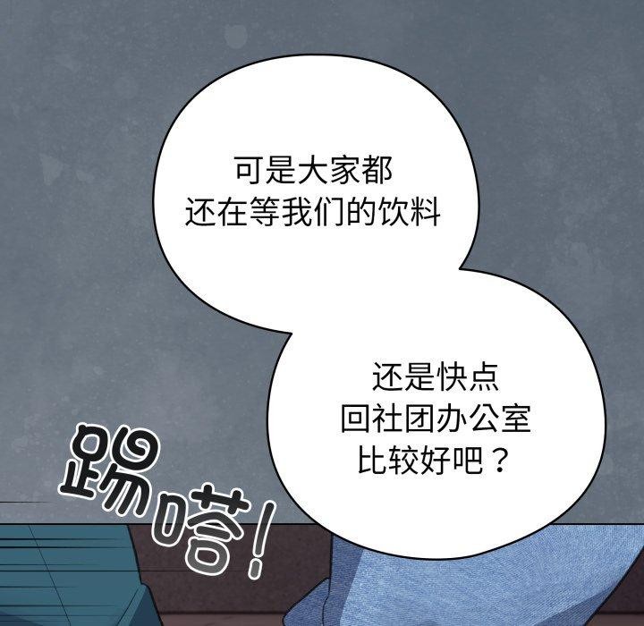 配角的生存任務第15話