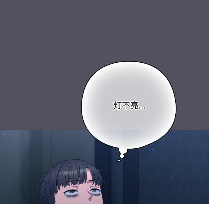 喵來的戀愛第19話