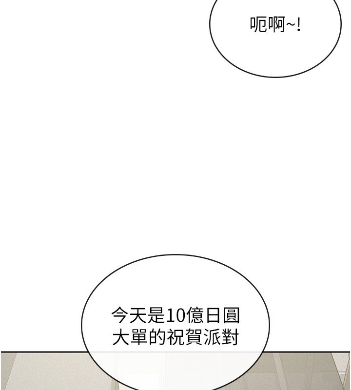 稅金女友最終話-以後請多多指教