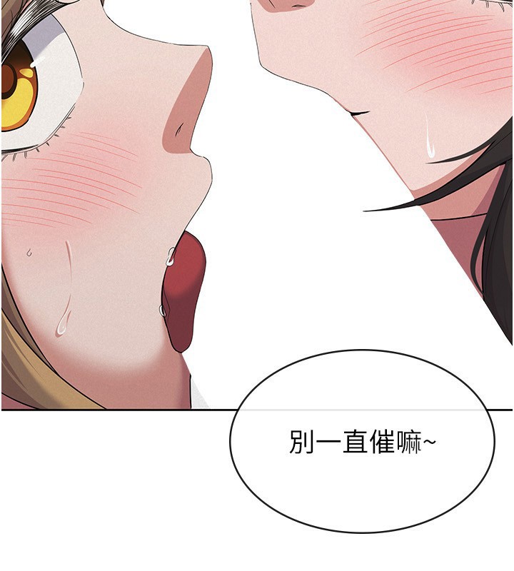 稅金女友最終話-以後請多多指教