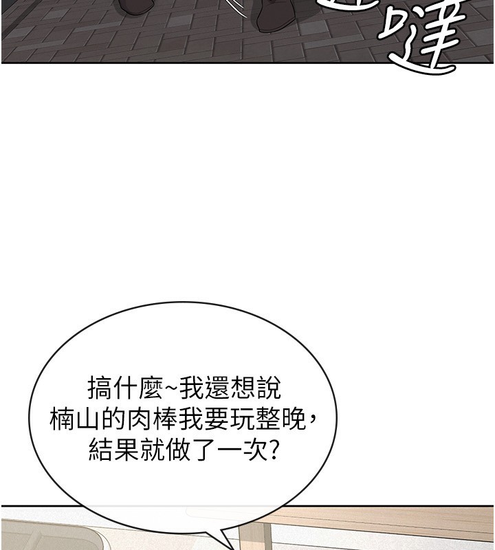 稅金女友最終話-以後請多多指教
