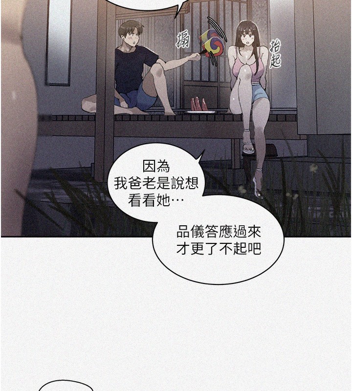 秘密教學第269話-妳早就是我的形狀了