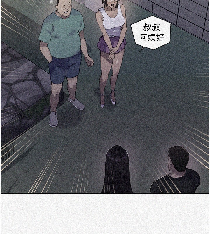《秘密教学》第269话-妳早就是我的形状了
