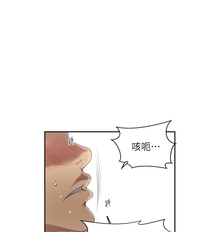 《秘密教学》第269话-妳早就是我的形状了
