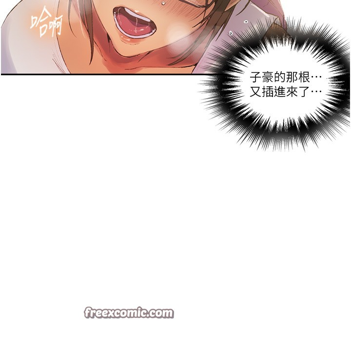 秘密教學第269話-妳早就是我的形狀了