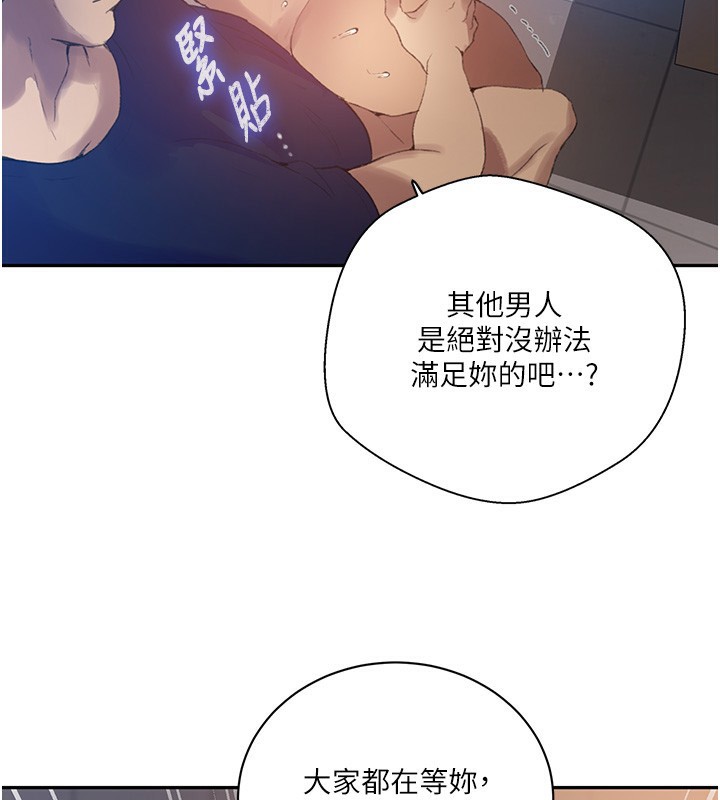 秘密教學第269話-妳早就是我的形狀了